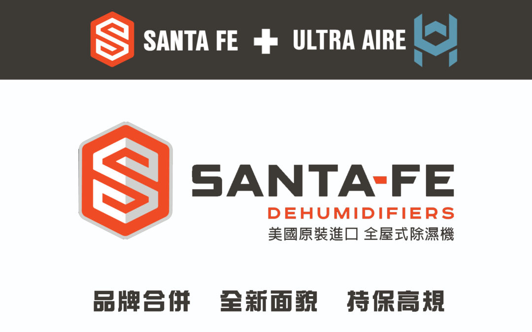 Ultra Aire 除濕機將與 Santa-Fe 除濕機整合成單一品牌